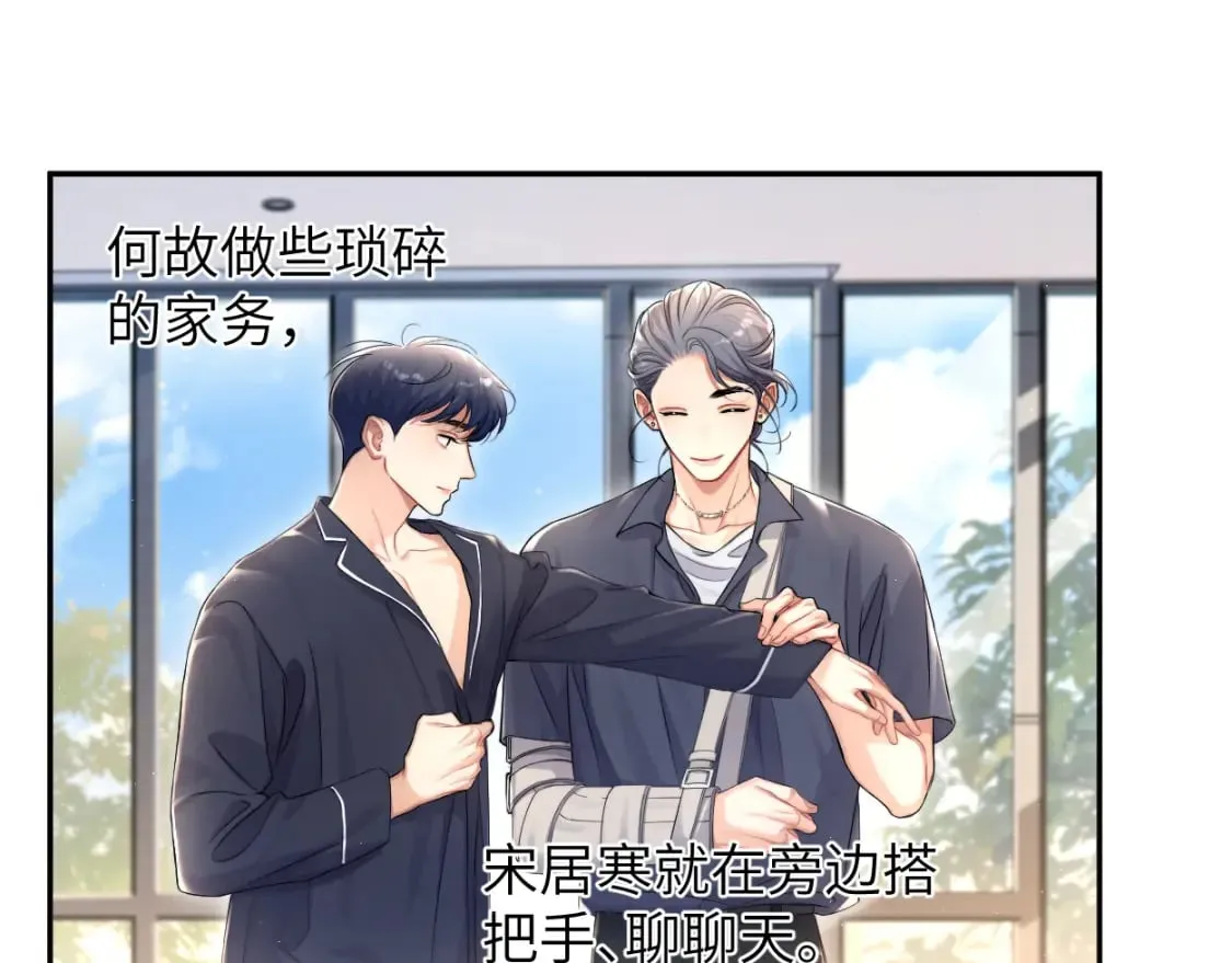 第114话 最好的生活 第47页
