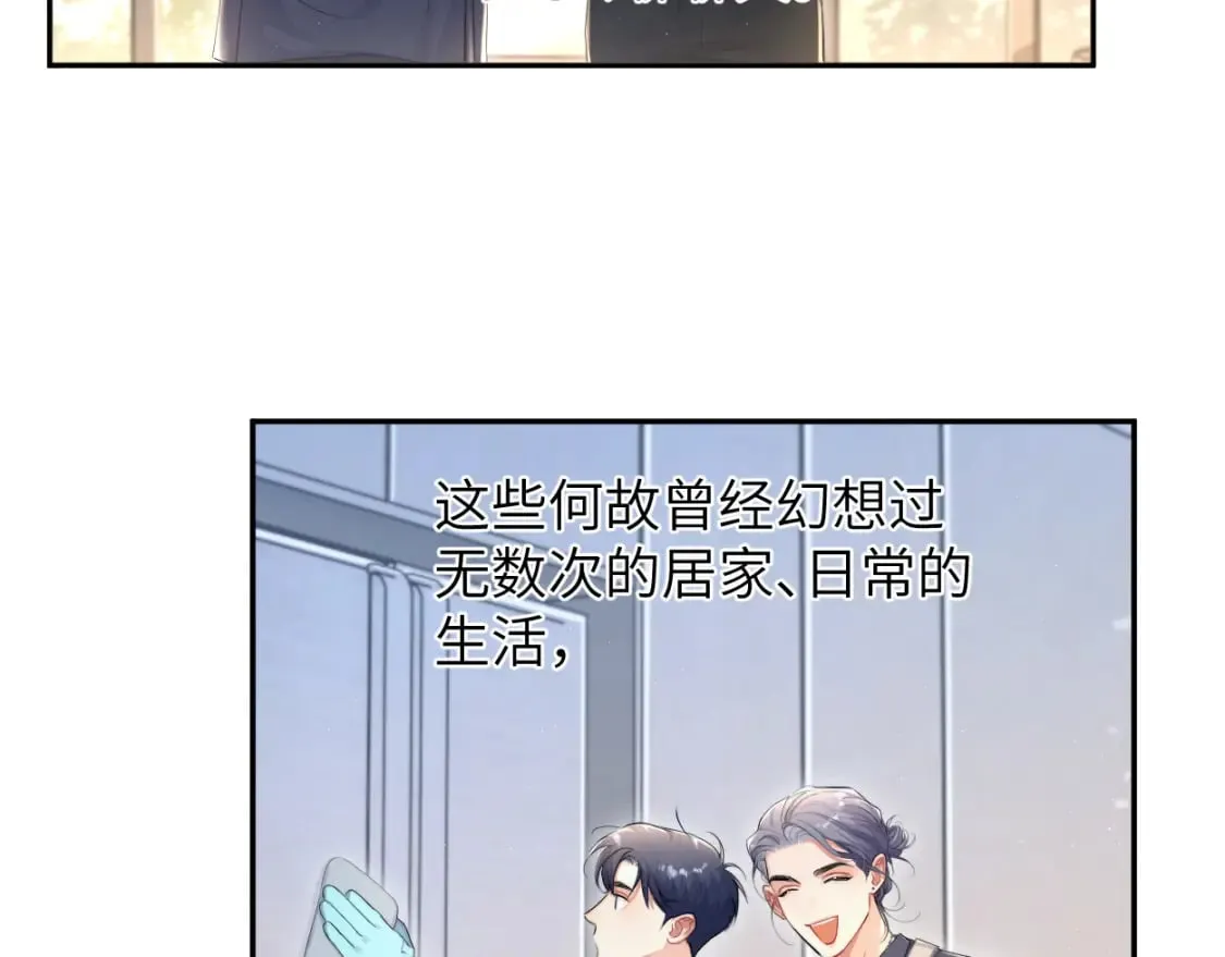 第114话 最好的生活 第48页