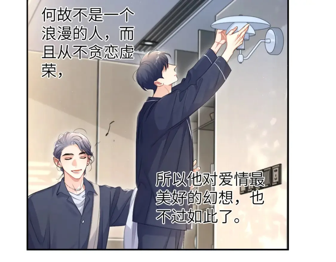 第114话 最好的生活 第50页