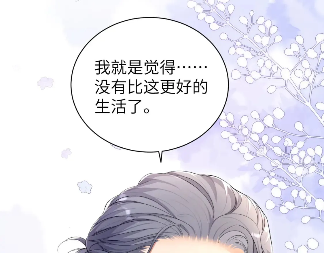 第114话 最好的生活 第58页