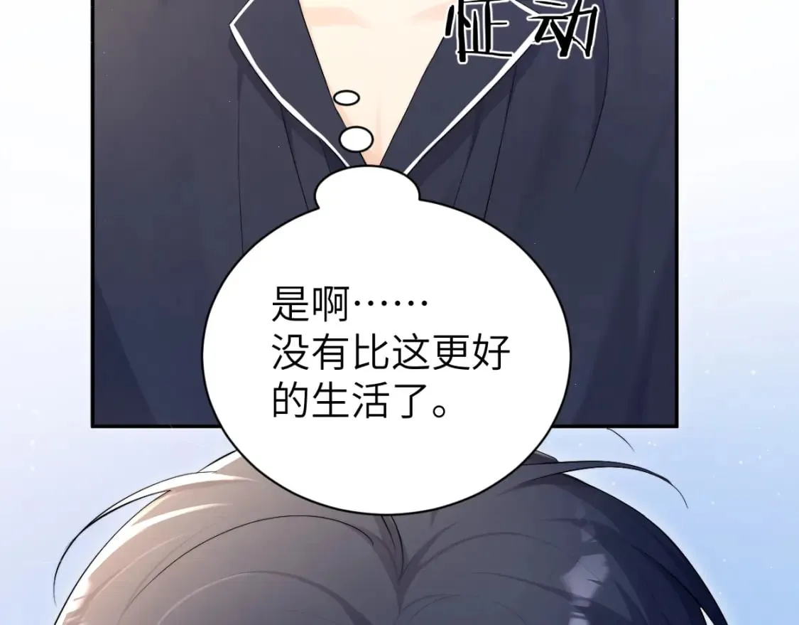 第114话 最好的生活 第62页