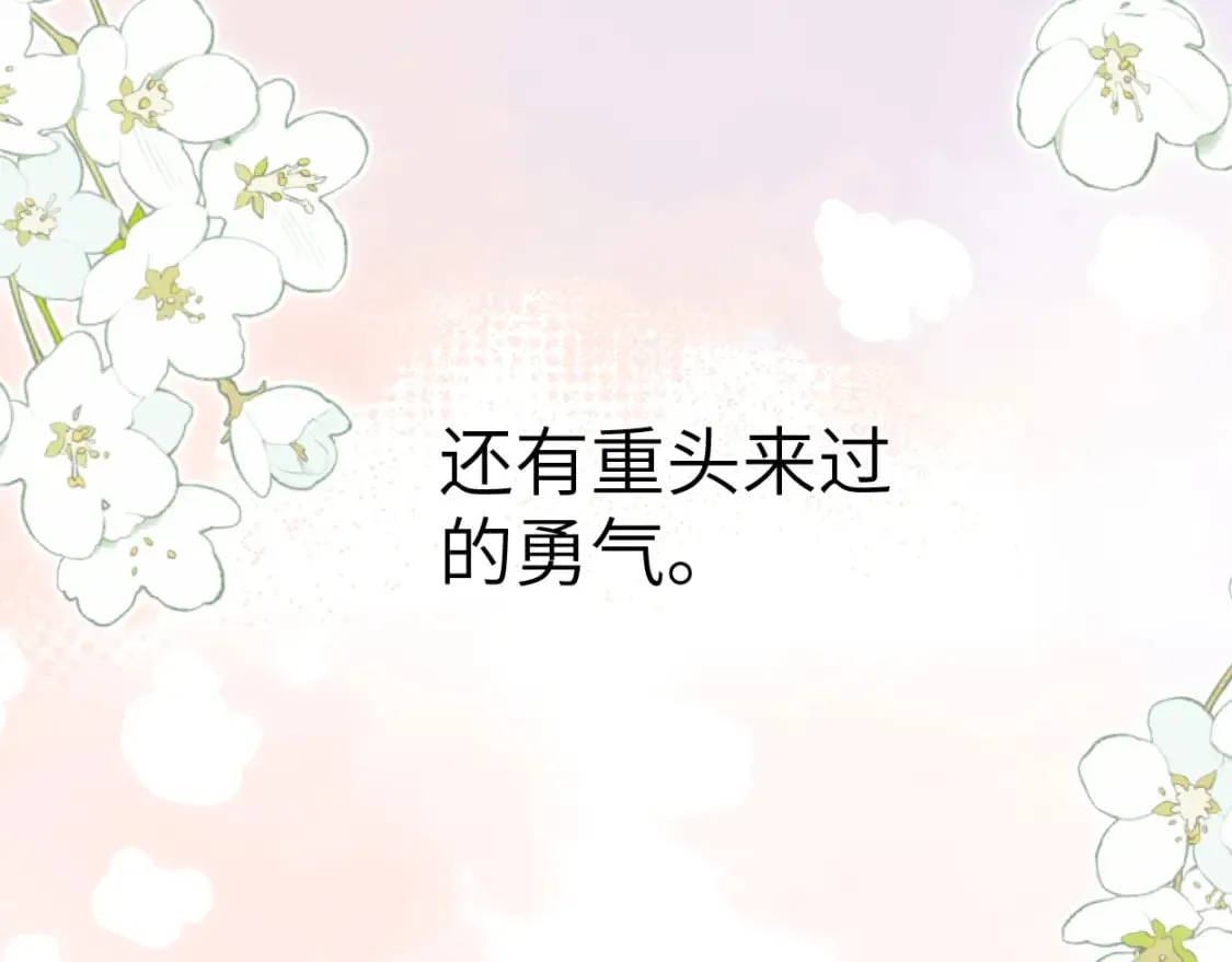 第114话 最好的生活 第66页