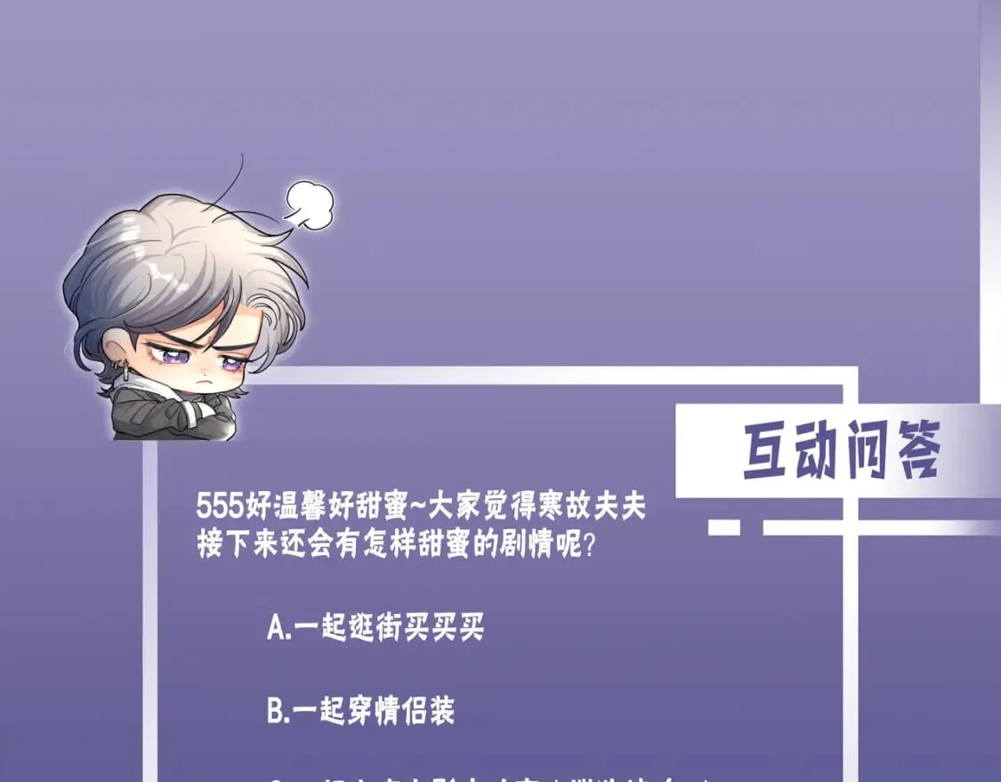 第114话 最好的生活 第69页