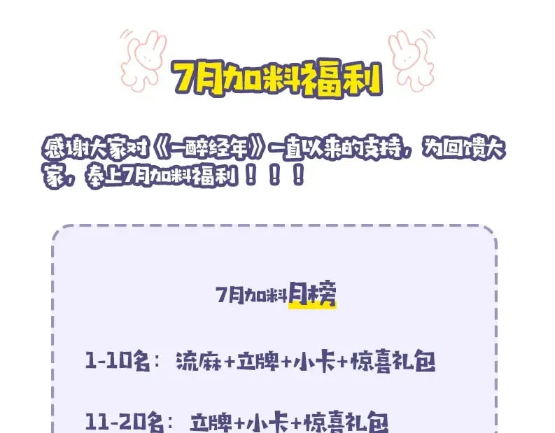 第114话 最好的生活 第75页