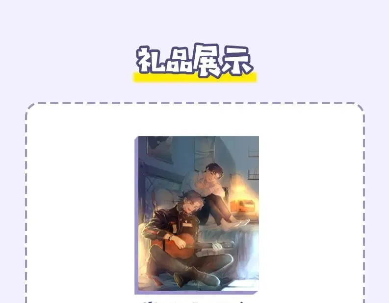 第114话 最好的生活 第78页