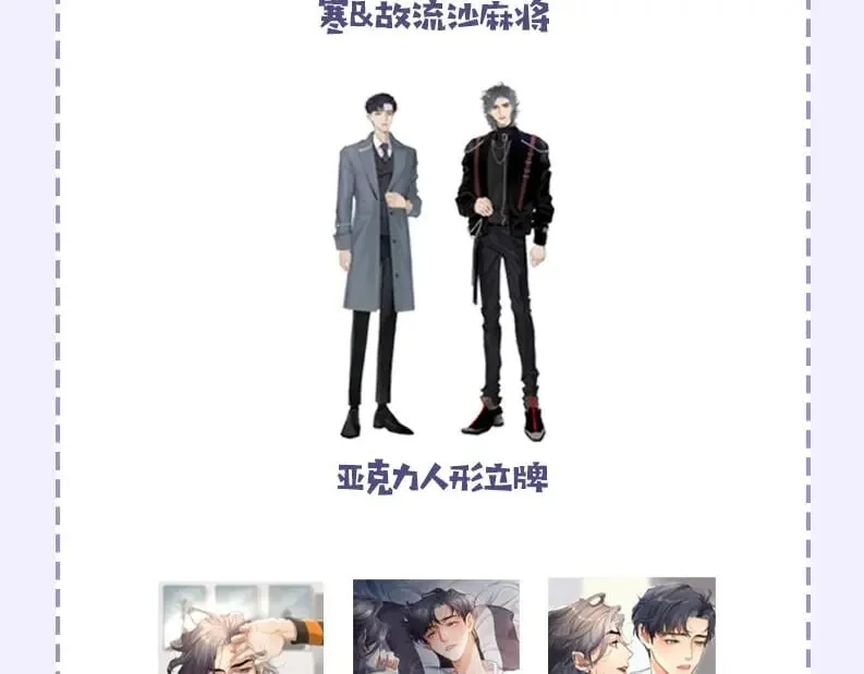 第114话 最好的生活 第79页