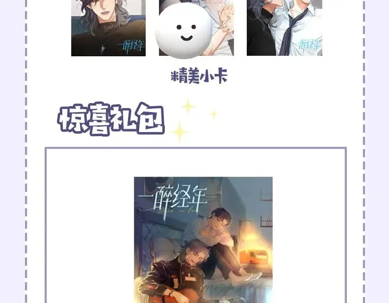 第114话 最好的生活 第80页