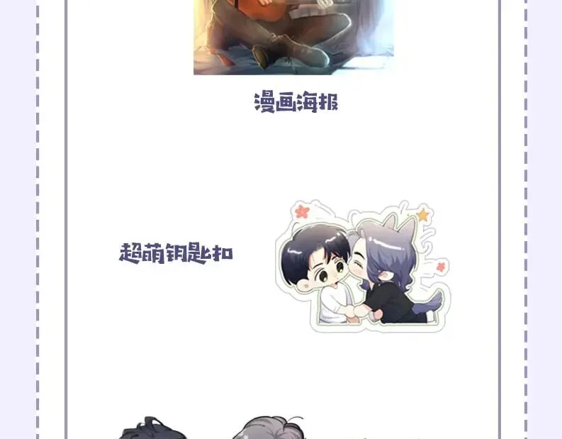 第114话 最好的生活 第81页