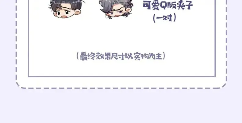 第114话 最好的生活 第82页