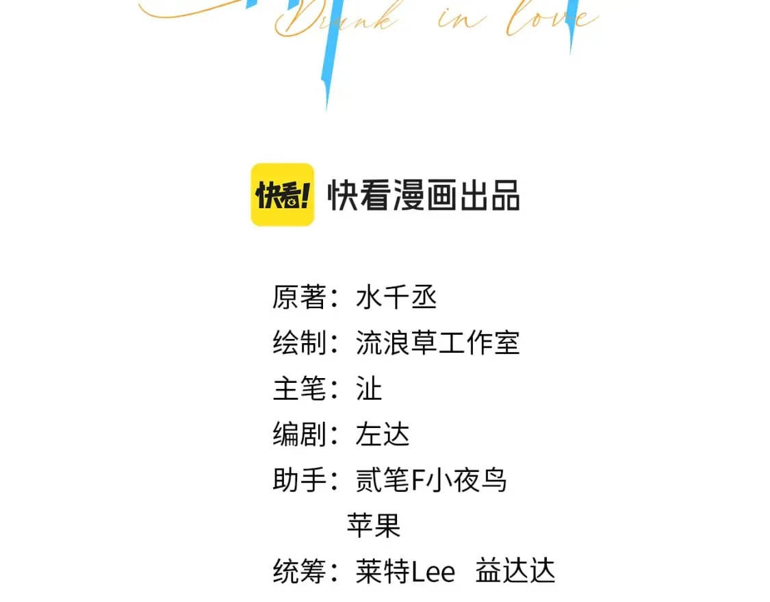 第116话 任性的小孩 第3页