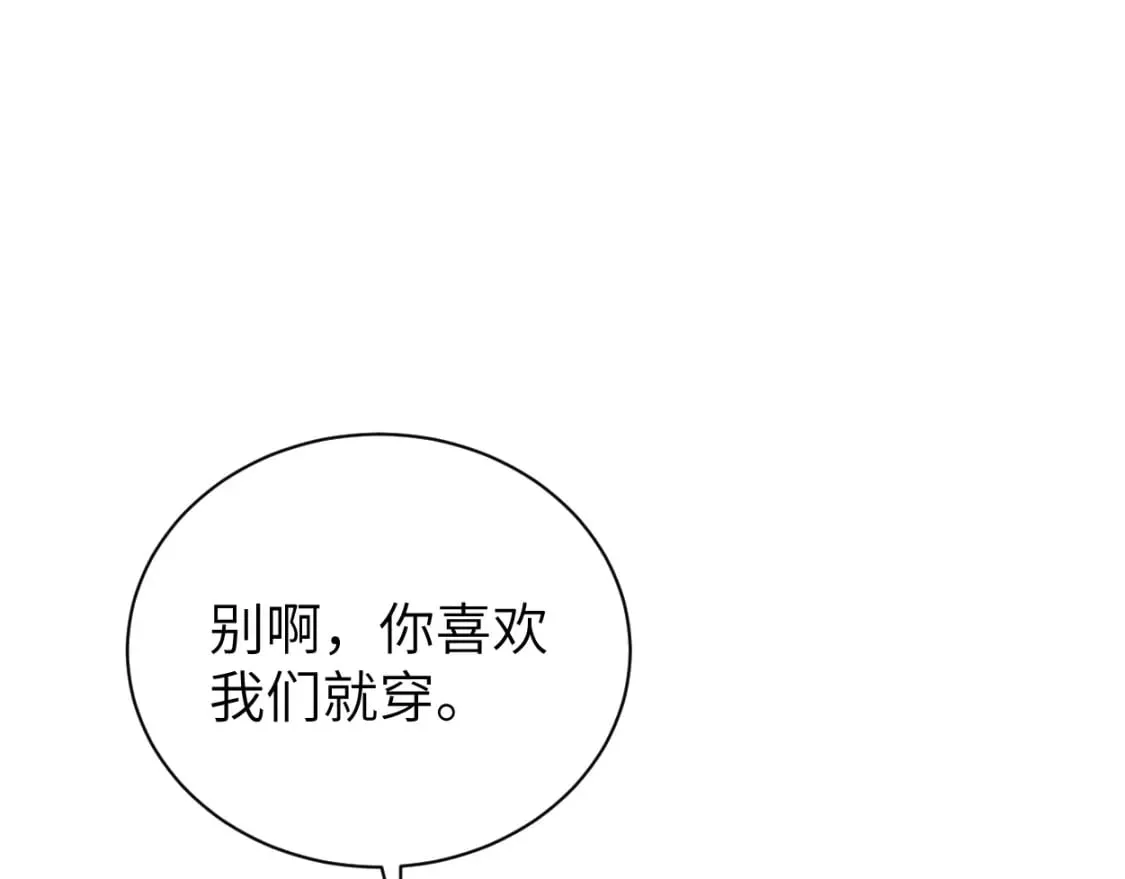 第116话 任性的小孩 第5页