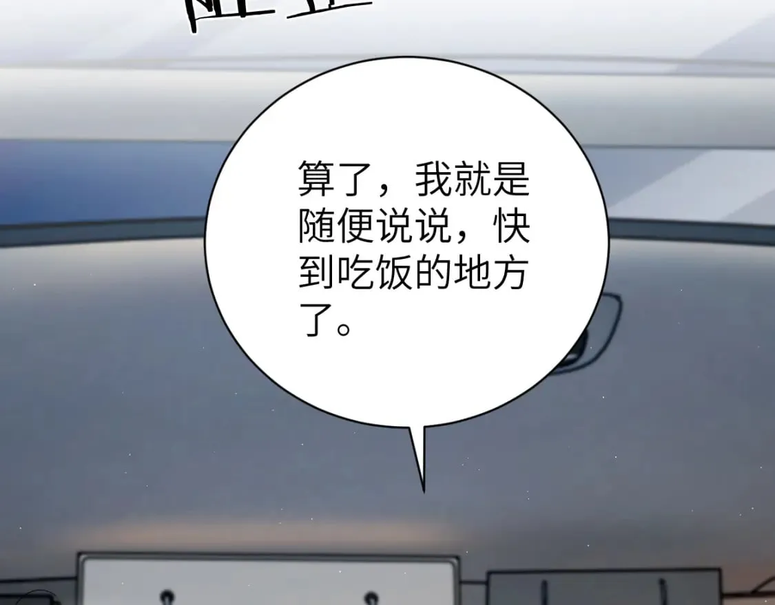 第116话 任性的小孩 第8页