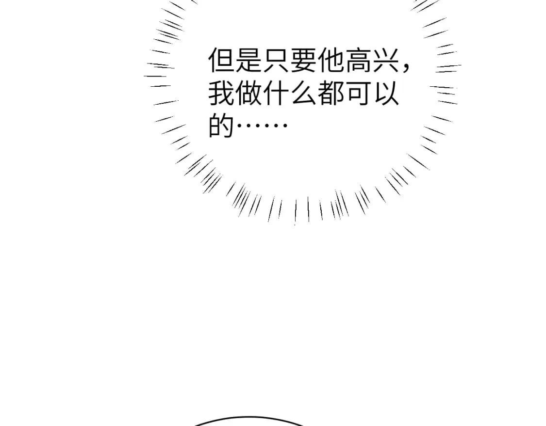 第116话 任性的小孩 第11页