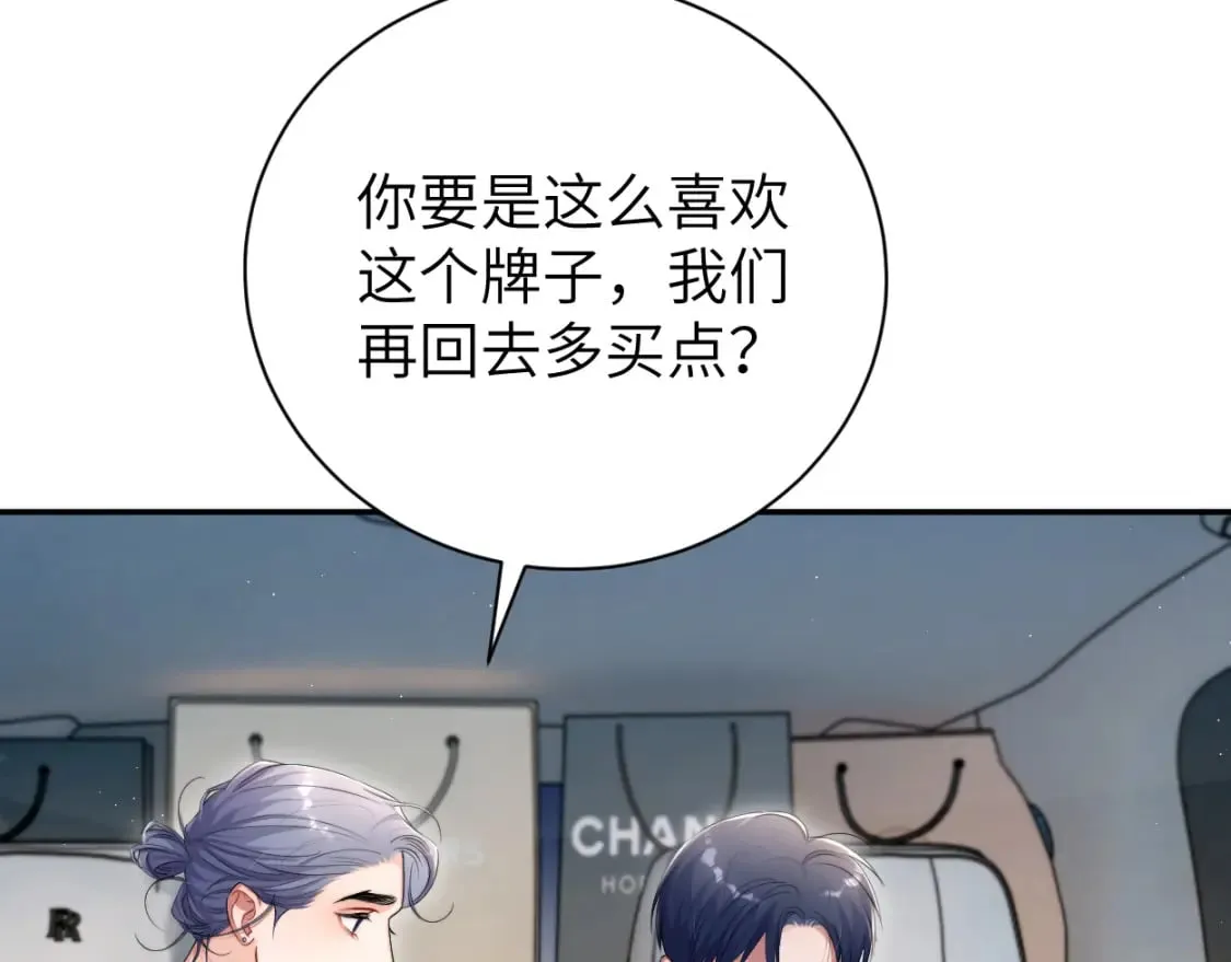 第116话 任性的小孩 第12页