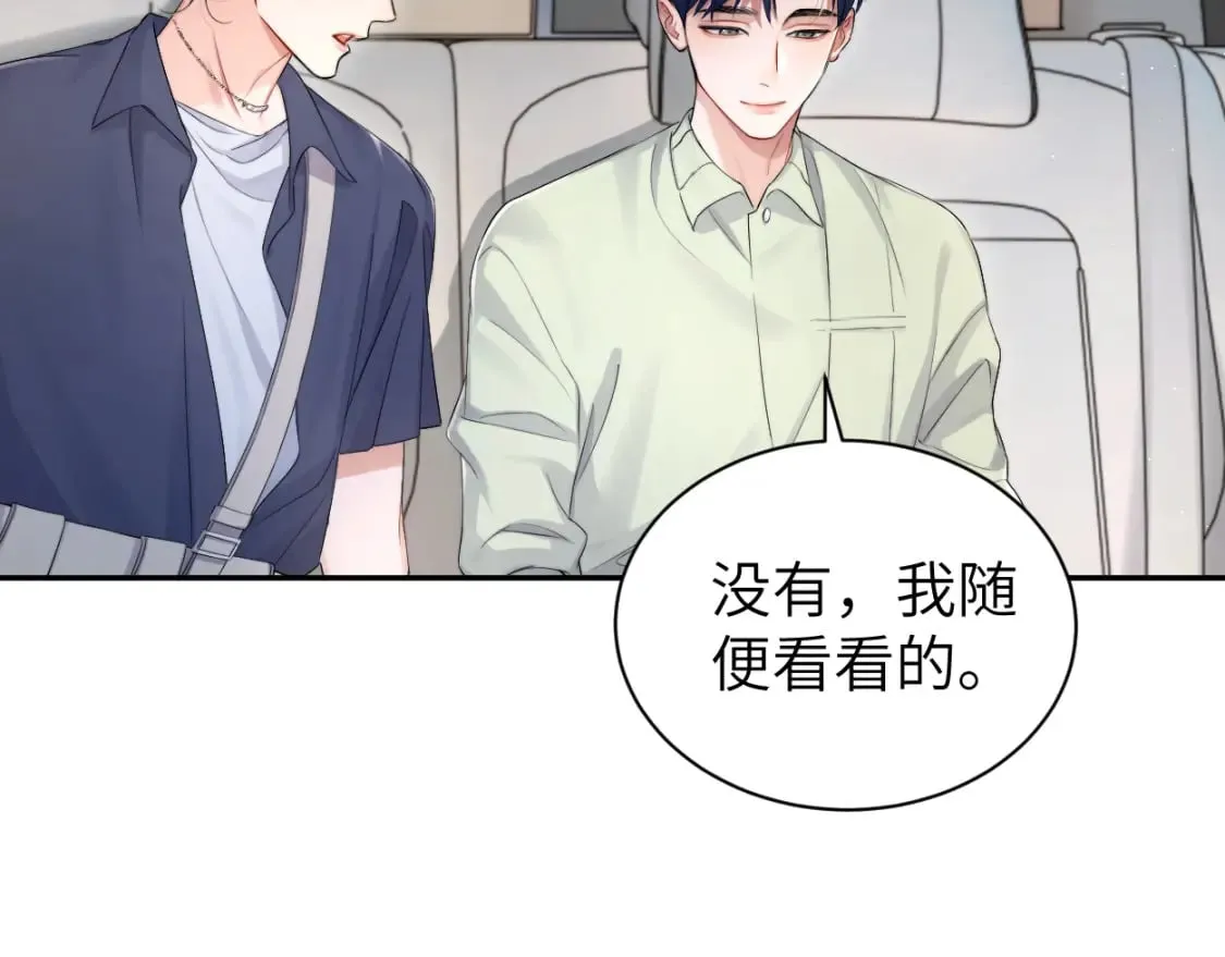 第116话 任性的小孩 第13页