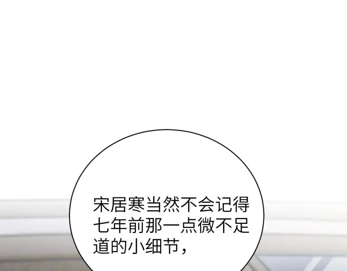 第116话 任性的小孩 第14页