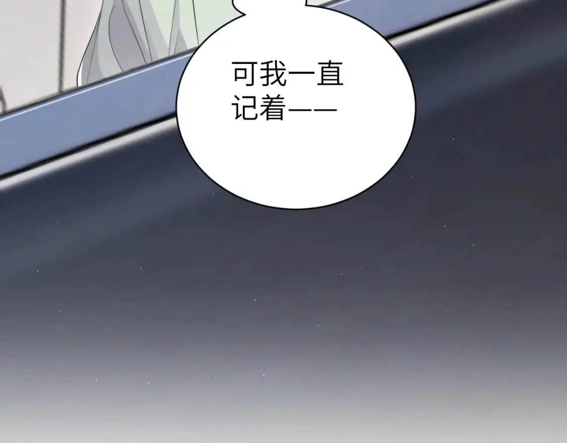 第116话 任性的小孩 第17页