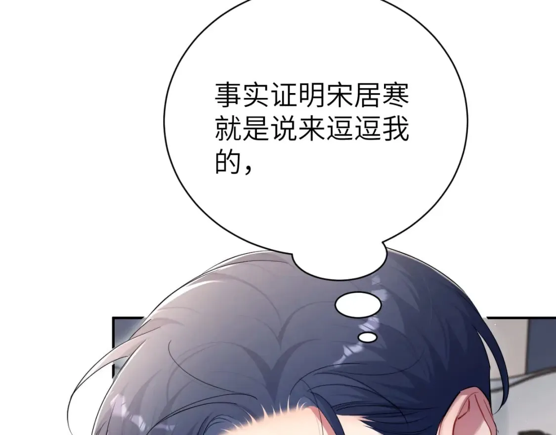 第116话 任性的小孩 第20页