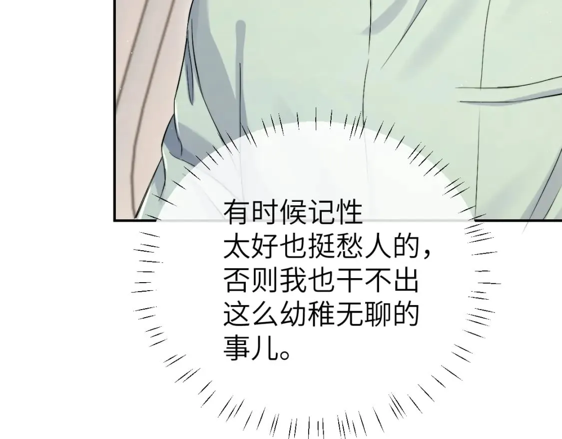 第116话 任性的小孩 第22页