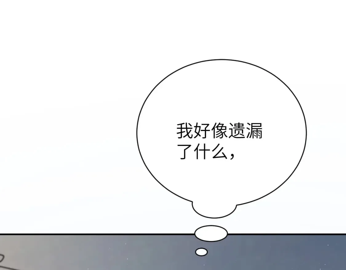 第116话 任性的小孩 第24页