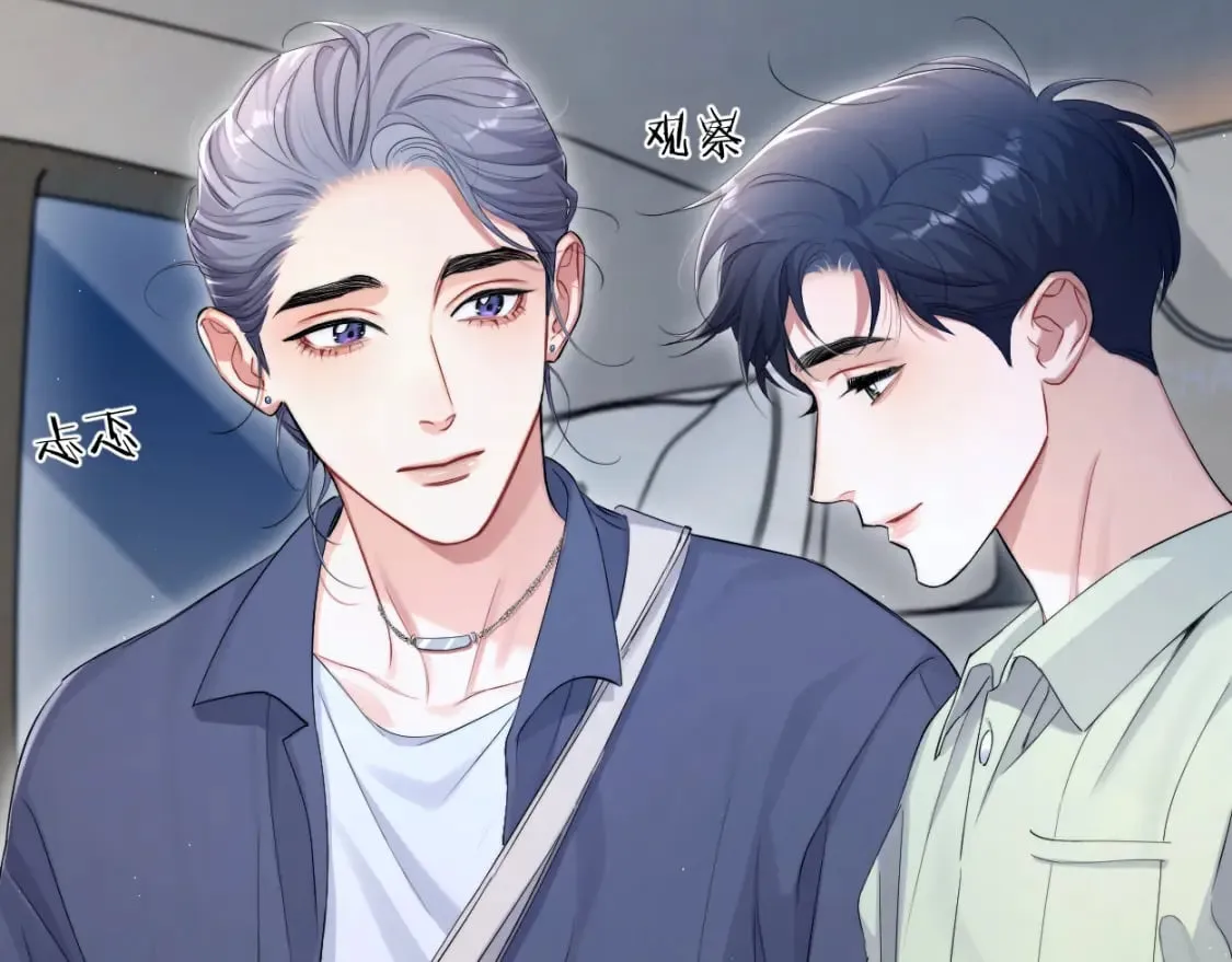 第116话 任性的小孩 第25页