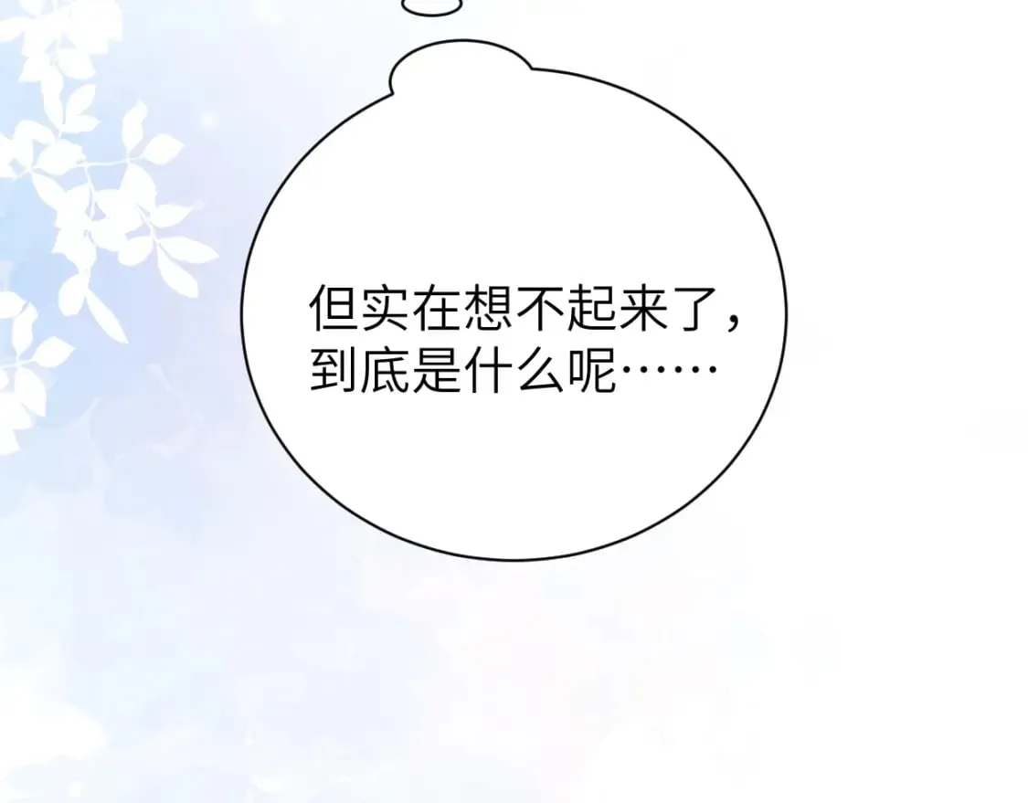 第116话 任性的小孩 第27页
