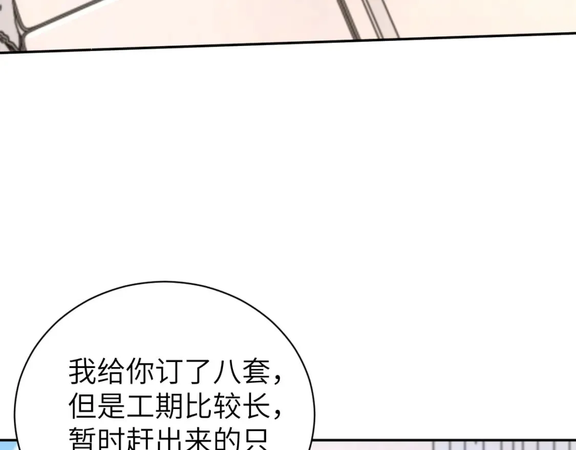 第116话 任性的小孩 第34页