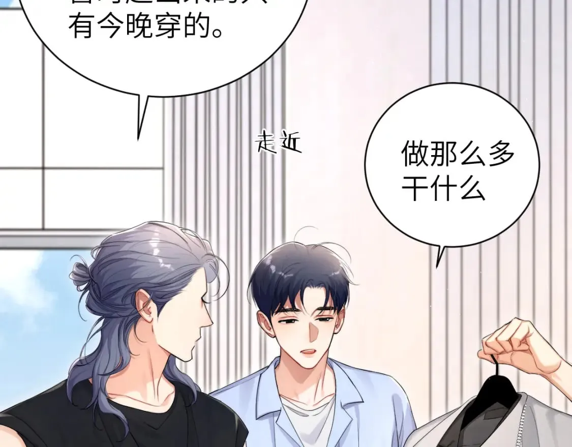 第116话 任性的小孩 第35页