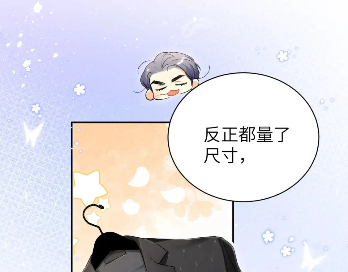 第116话 任性的小孩 第37页