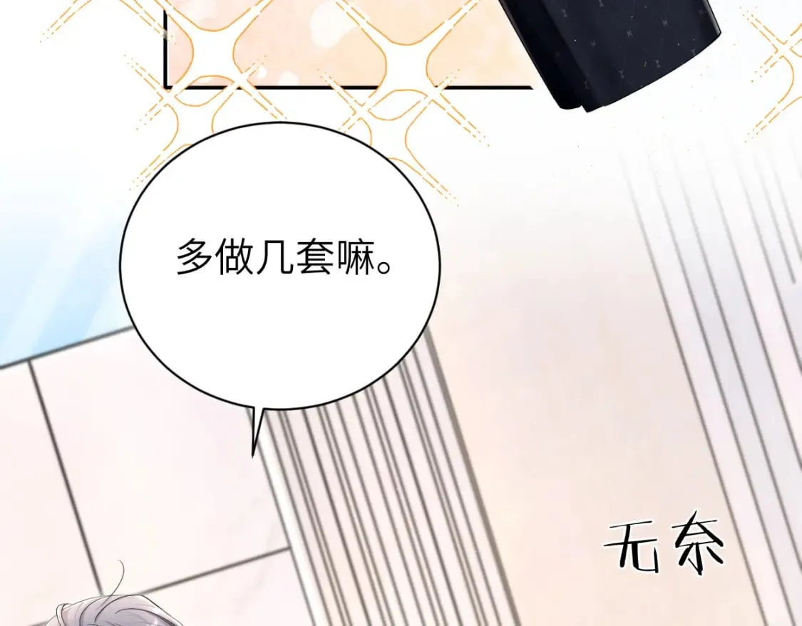 第116话 任性的小孩 第39页