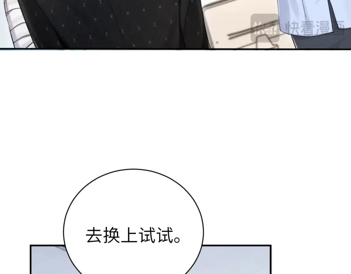 第116话 任性的小孩 第41页