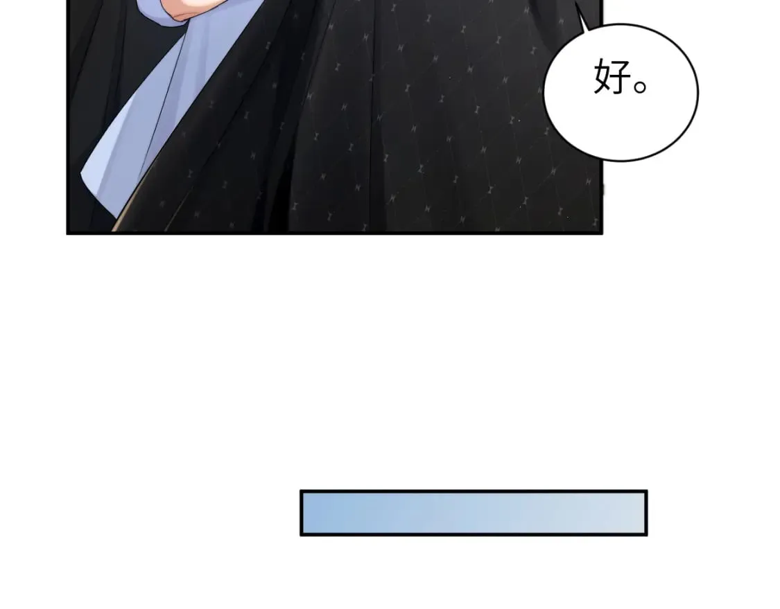 第116话 任性的小孩 第43页