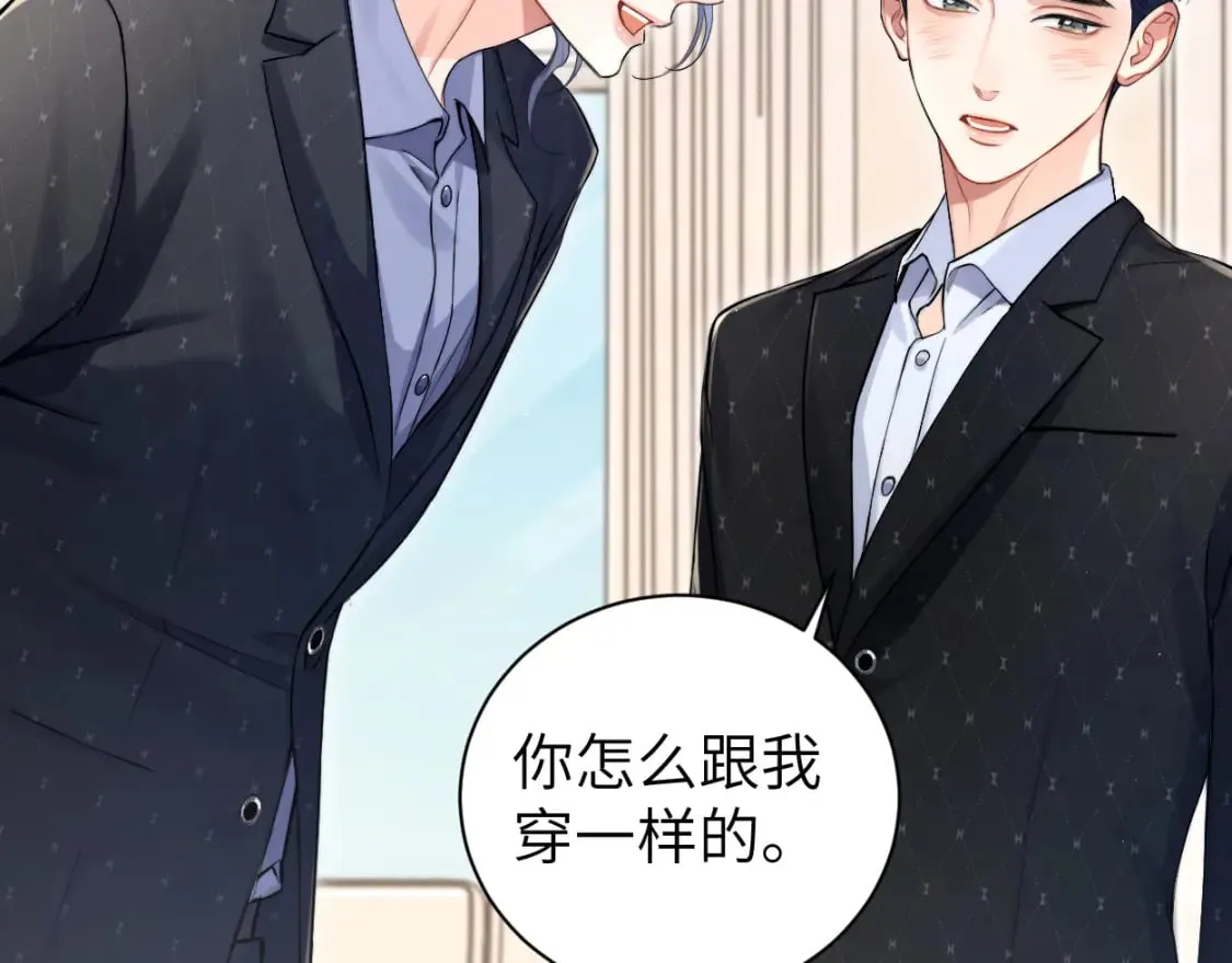 第116话 任性的小孩 第57页
