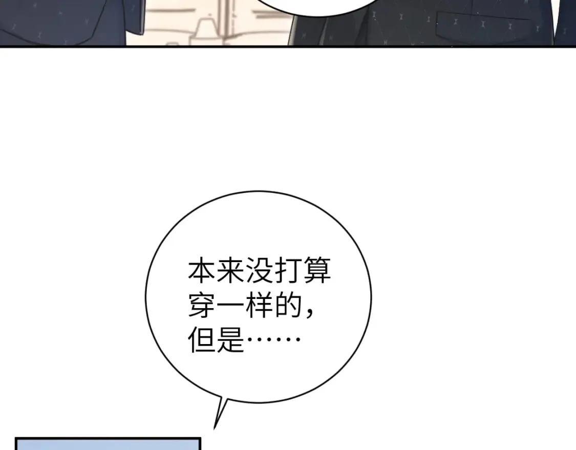 第116话 任性的小孩 第58页
