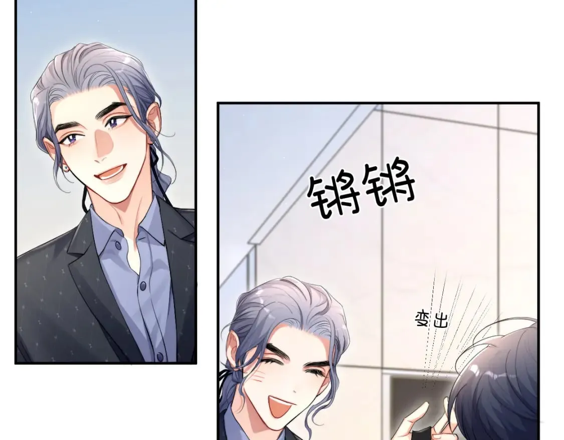 第116话 任性的小孩 第59页