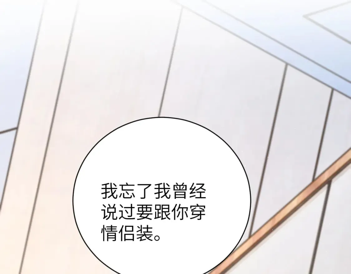 第116话 任性的小孩 第62页
