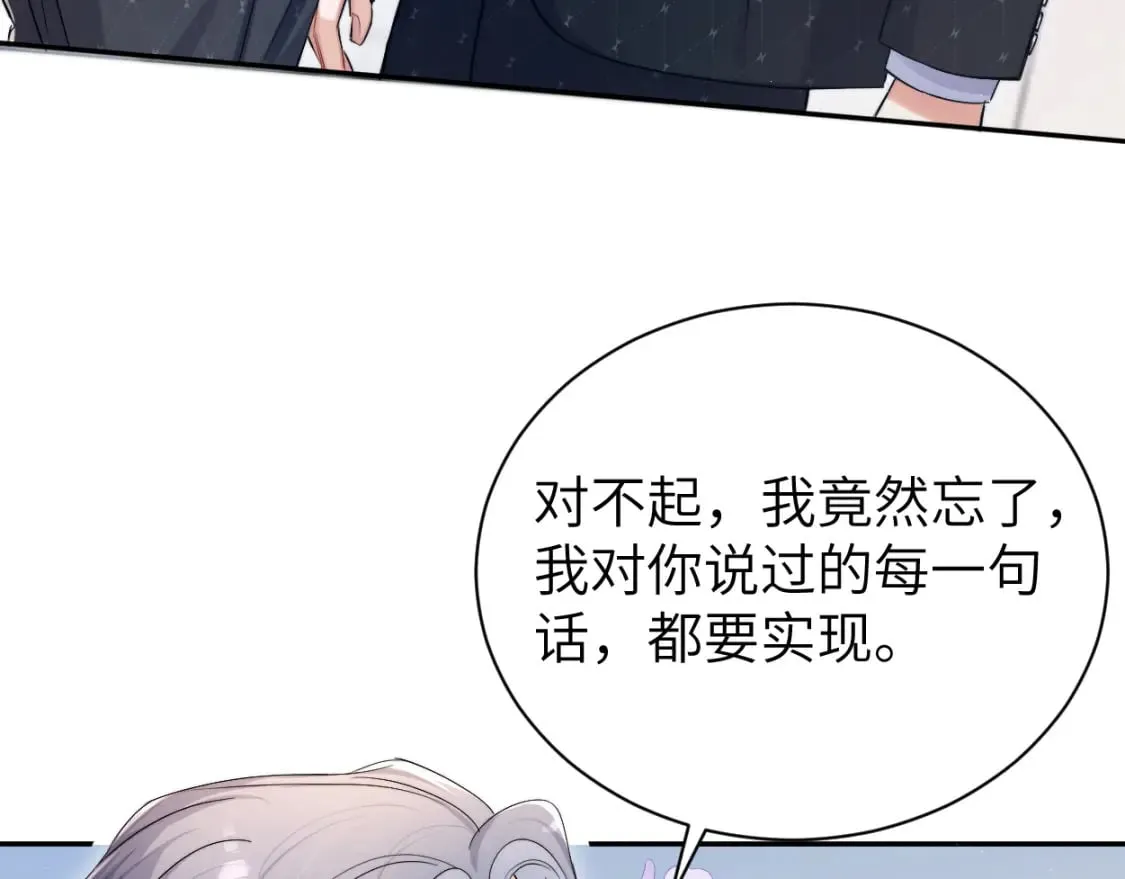 第116话 任性的小孩 第65页