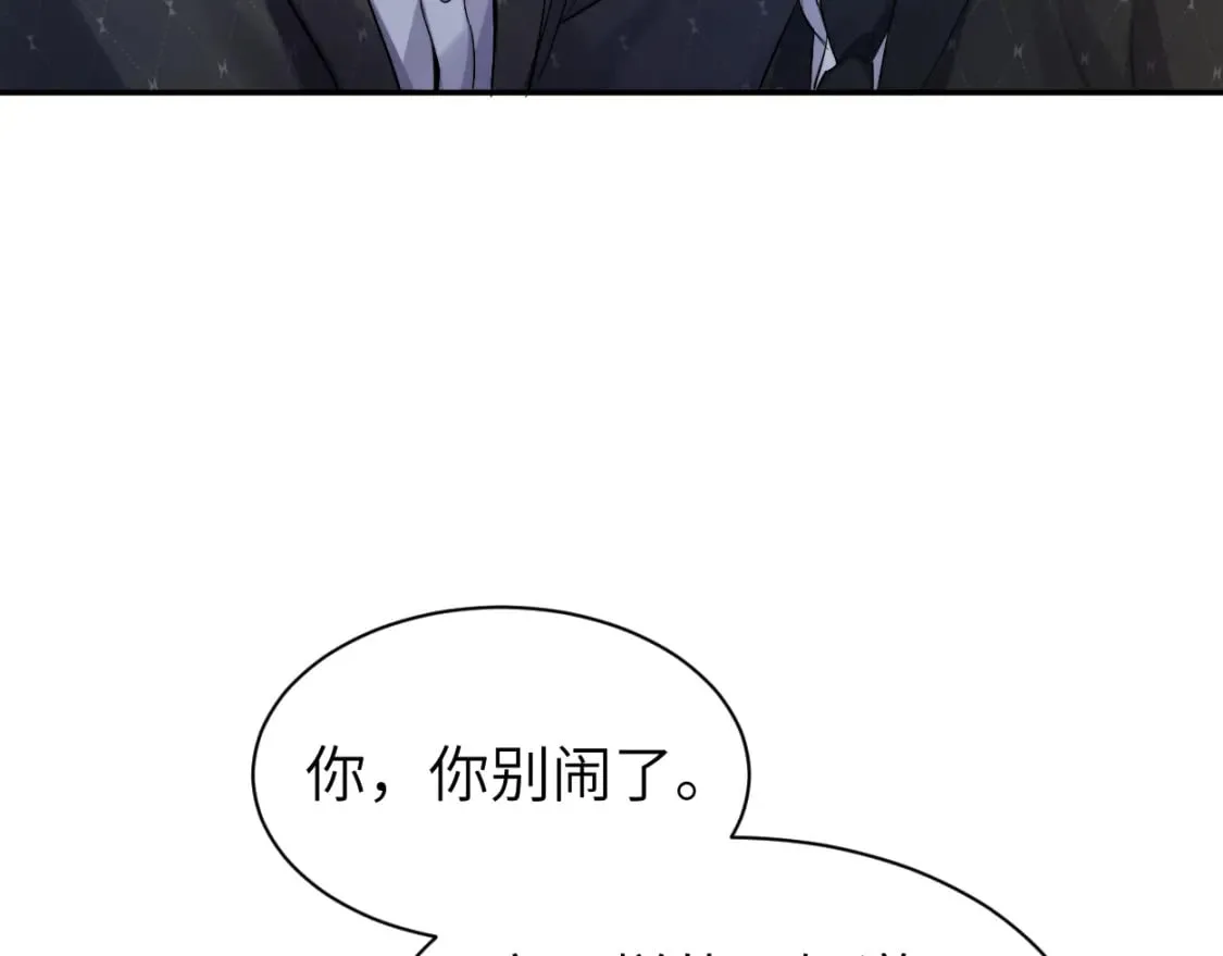 第116话 任性的小孩 第67页
