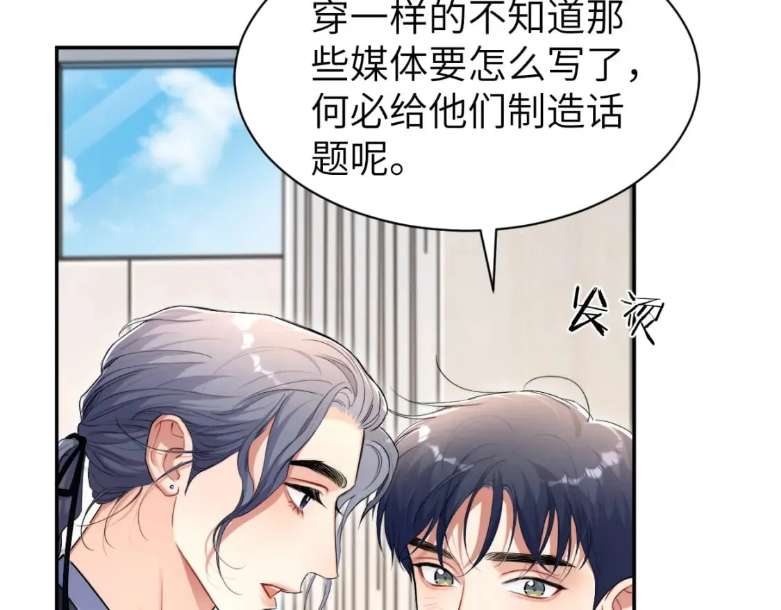 第116话 任性的小孩 第68页