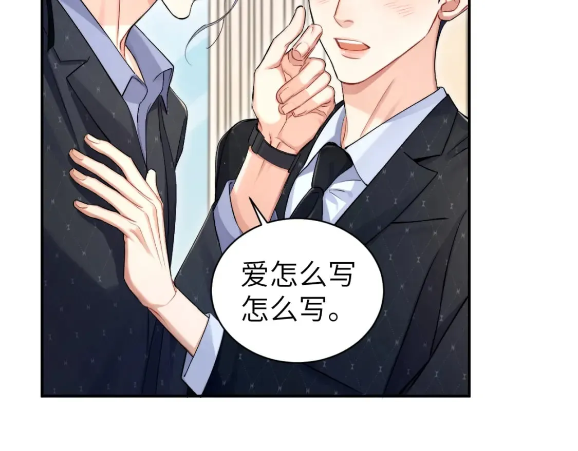 第116话 任性的小孩 第69页