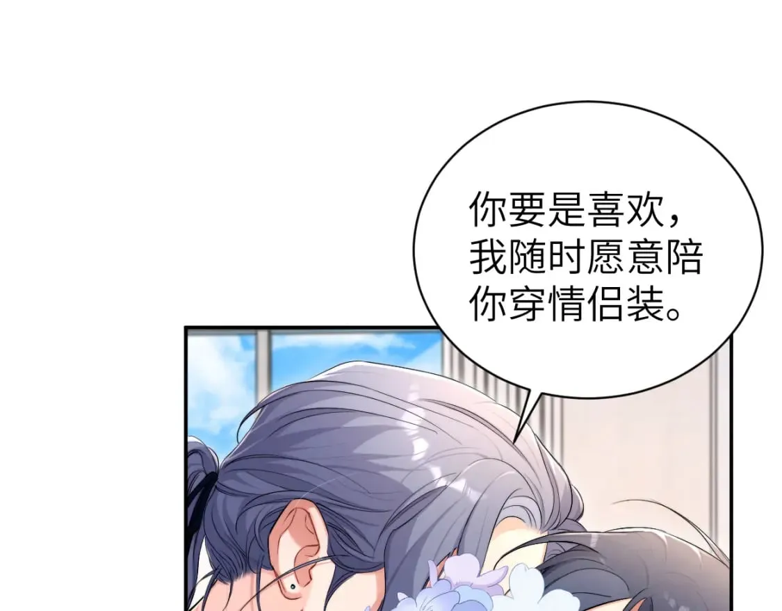 第116话 任性的小孩 第71页