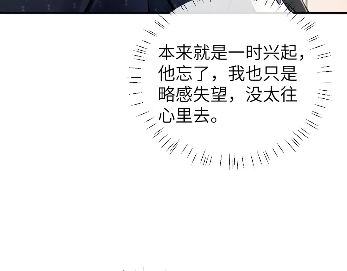 第116话 任性的小孩 第75页