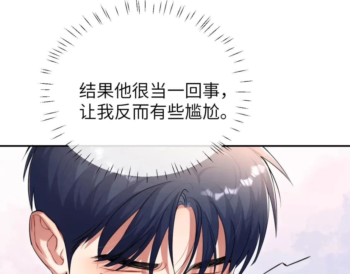第116话 任性的小孩 第76页
