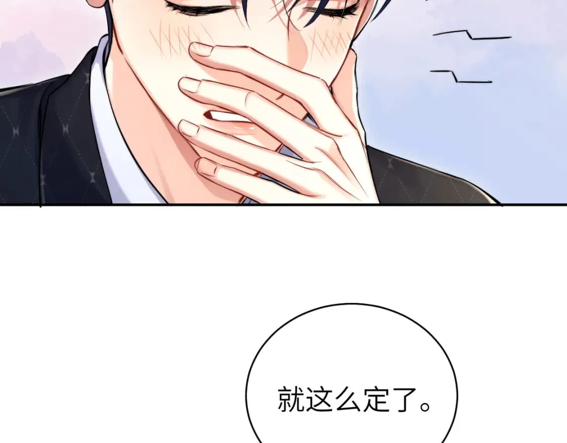 第116话 任性的小孩 第77页