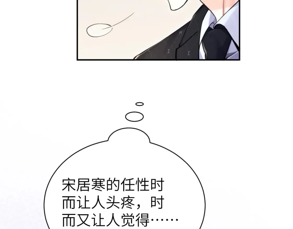 第116话 任性的小孩 第81页