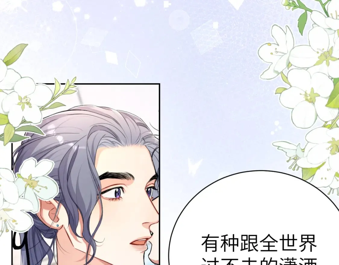第116话 任性的小孩 第83页