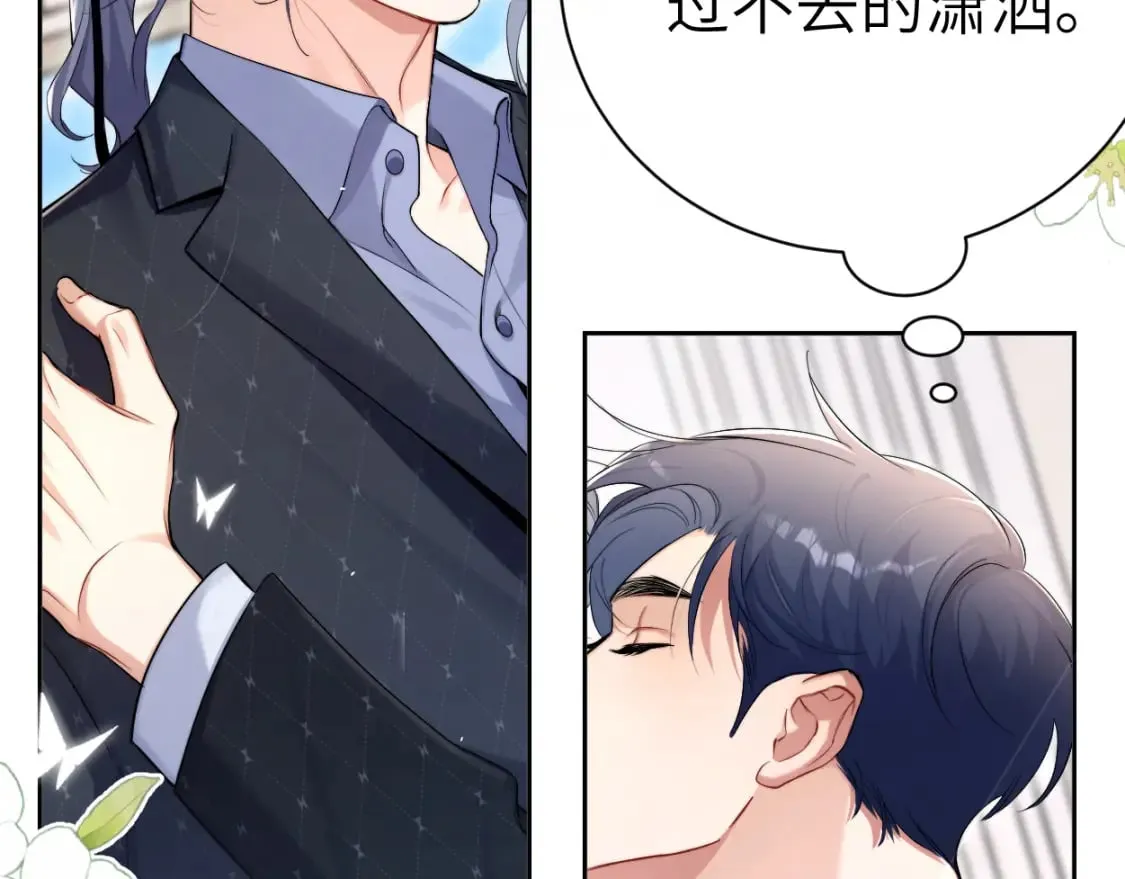 第116话 任性的小孩 第84页