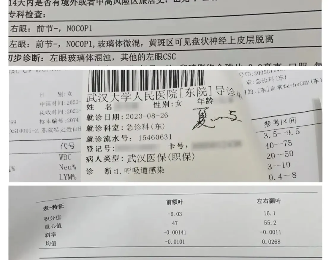 公告&8月加料开奖 第3页