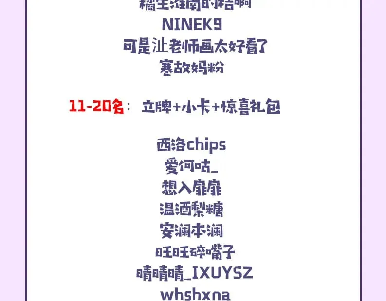 公告&8月加料开奖 第7页