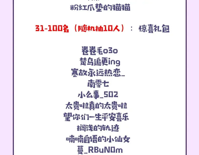 公告&8月加料开奖 第9页